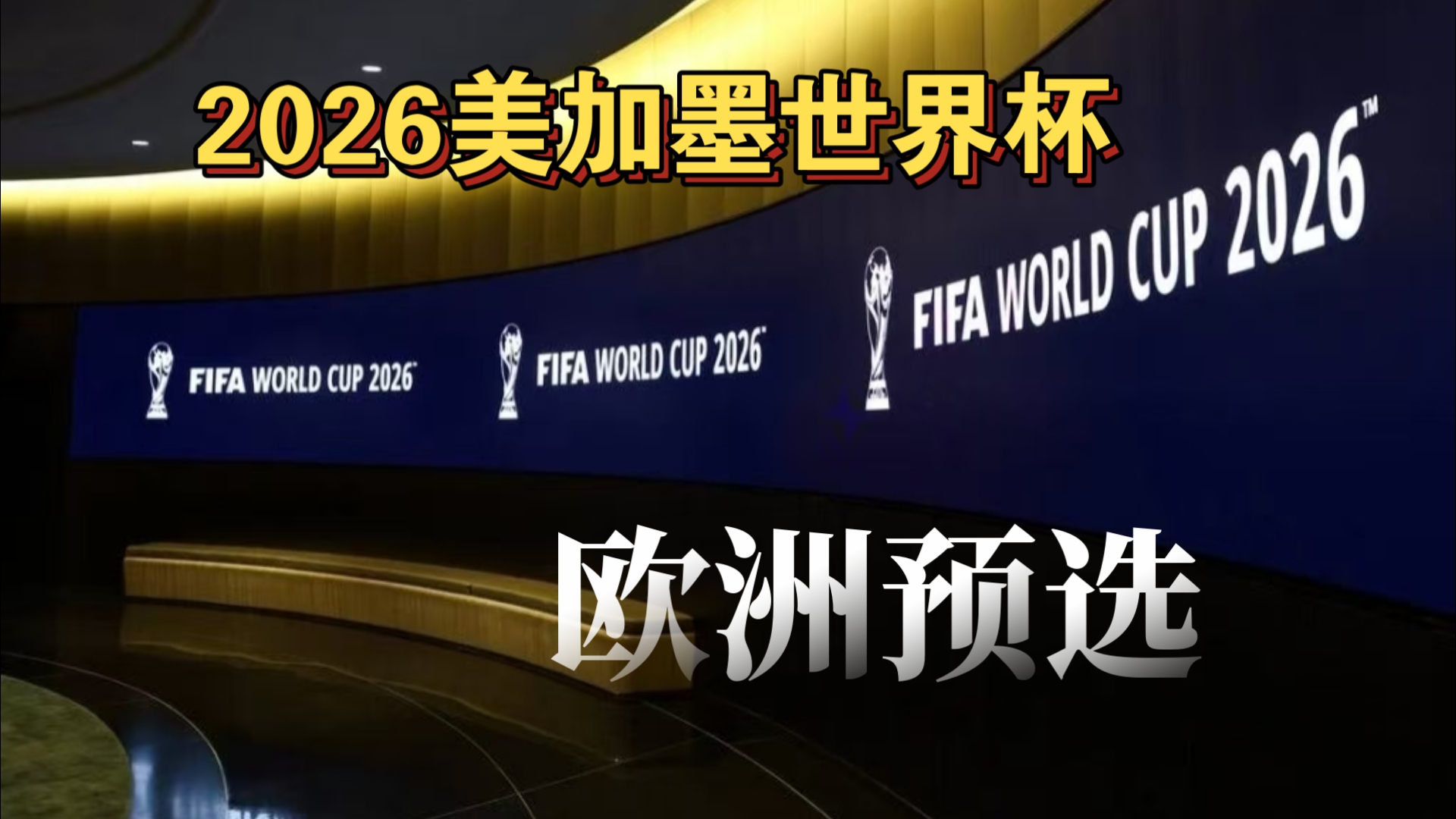 手机2024电竞世界杯（EWC）PUBG项目将于8月21日正式拉开帷幕