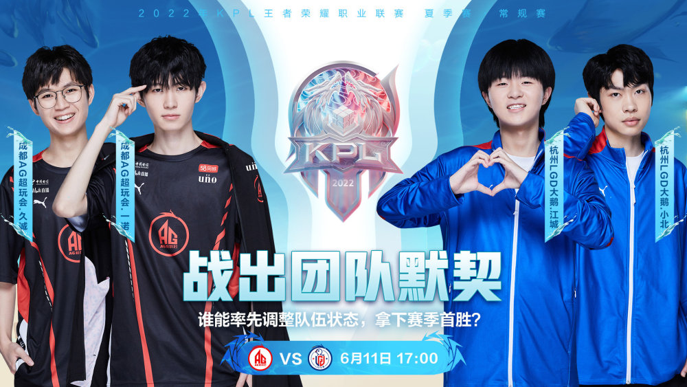 LPL昨日赛果及今日赛程：RA轻取TES，WBG迎来首秀